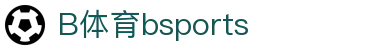 必一·运动(B-Sports)体育科技有限公司-官方网站